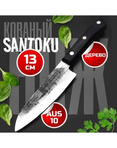 Кухонный кованый нож Сантоку малый 13 см Tuotown