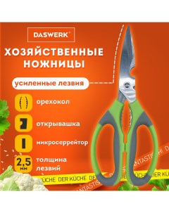 Ножницы кухонные 608903 Daswerk