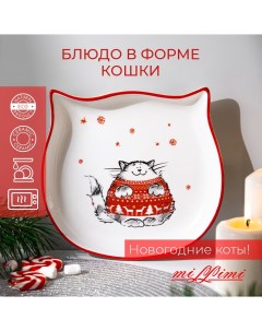 Блюдо сервировочное фигурное Новогодние коты 19 х 20 х 3 см Millimi