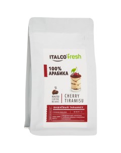 Кофе Cherry tiramisu ароматизированный в зернах 175 г Italco