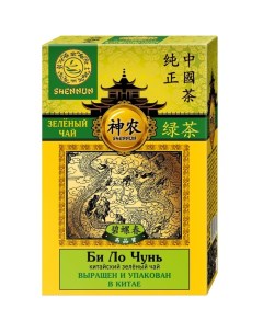 Зеленый крупнолистовой чай БИ ЛО ЧУНЬ 100 г Shennun