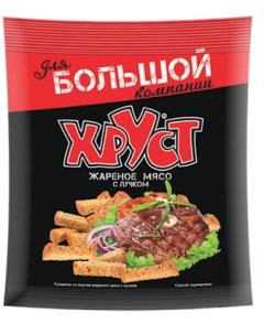 Сухарики ржано пшеничные жареное мясо с луком 100 г Хруст