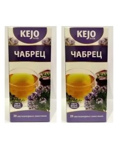 Чай Чабрец 20 пакектиков х 2 шт Kejo foods