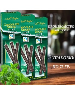 Шоколадные палочки Mint Flavour со вкусом мяты 75 г х 3 шт Maitre truffout