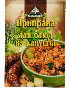 Приправа для блюд из капусты 30 г Cykoria s.a.