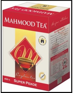 Чай черный цейлонский МАХМУД Супер Пекое 450 г MAHMOOD Super Pekoe рассыпной Шри Л Mahmood tea