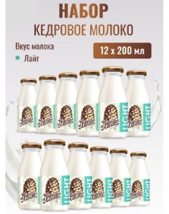 Кедровое молоко Лайт набор 12 шт по 200 мл Sava
