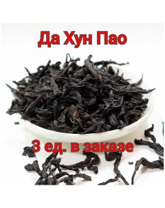 Чай листовой Да Хун Пао 3 шт по 50 г Green meal