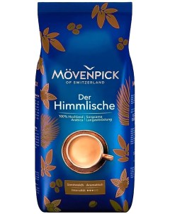 Кофе в зернах Der Himmlische 1 кг Movenpick