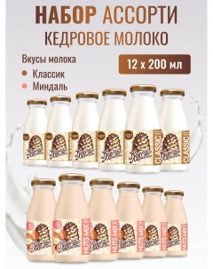 Кедровое молоко набор Ассорти Миндаль Классик набор 12 шт по 200 мл Sava