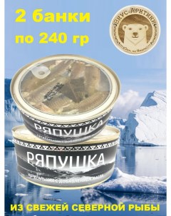 Ряпушка натуральная с добавлением масла 2 шт по 240 г Вкус арктики
