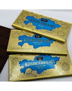 Шоколад Казахстанский PREMIUM MILK 3 шт по 100 г Баян сулу