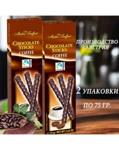 Шоколадные палочки со вкусом какао бобов 75 г х 2 шт Maitre truffout