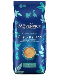 Кофе в зёрнах 1 кг Gusto Italiano Movenpick