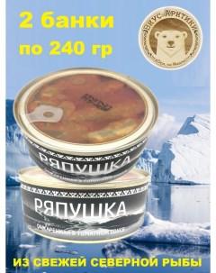 Ряпушка обжаренная в томатном соусе 2 шт по 240 г Вкус арктики