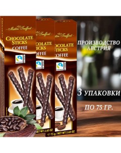 Шоколадные палочки со вкусом какао бобов 75 г х 3 шт Maitre truffout