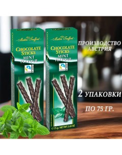 Шоколадные палочки Mint Flavour со вкусом мяты 75 г х 2 шт Maitre truffout