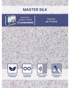 Жидкие обои Мастер Силк 123 комплект 3 шт Silk plaster