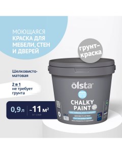 Краска для мебели и дверей Chalky Paint OCPA 09 База A 0 9 л 1 09 кг Olsta
