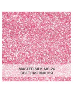 Жидкие обои Мастер Силк 24 комплект 3 шт Silk plaster