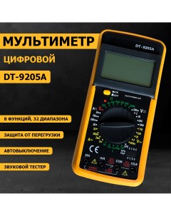 Мультиметр цифровой 9205А Dt