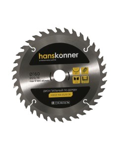 Пильный диск для дерева H9022 160 20 16 36 Hanskonner