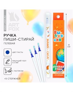 Набор ручка на выпускной пластик пиши стирай и 9 стержней Artfox