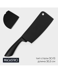 Нож сантоку кухонный vantablack длина лезвия 20 3 см цвет черный Magistro