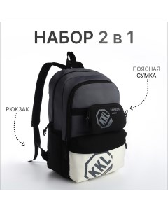 Рюкзак молодежный из текстиля на молнии 3 кармана сумка держатель для чемодана цвет черный серый Nobrand