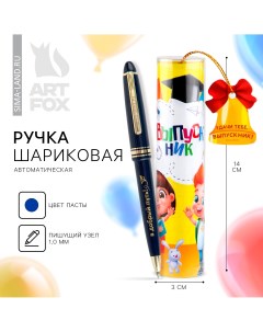 Ручка на выпускной в тубусе Artfox