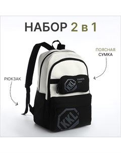 Рюкзак молодежный из текстиля на молнии 3 кармана сумка держатель для чемодана цвет черный белый Nobrand