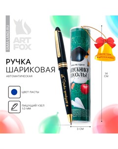 Ручка на выпускной шариковая в тубусе Artfox