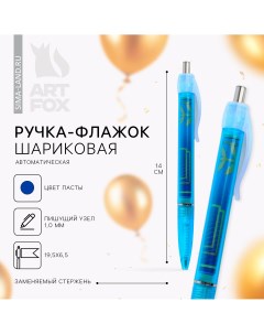 Ручка шариковая флажок на выпускной с пожеланиями Artfox