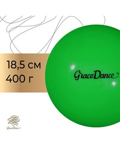 Мяч для художественной гимнастики d 18 5 см цвет салатовый Grace dance