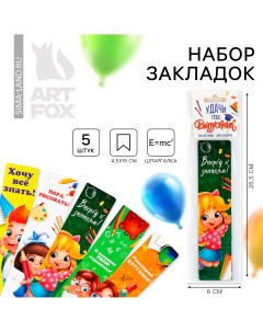 Набор картонных закладок 5 шт на выпускной Artfox