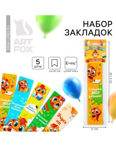 Набор картонных закладок 5 шт на выпускной Artfox