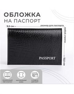 Обложка для паспорта тиснение крокодил цвет черный Nobrand