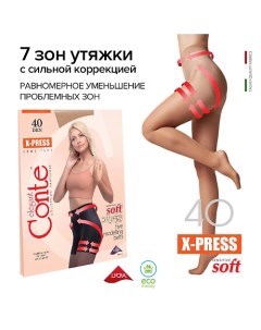 Колготки женские X PRESS Soft 40 den р 2 natural Conte elegant