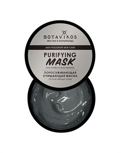 Поросуживающая очищающая маска против черных точек anti pollution 50 Botavikos