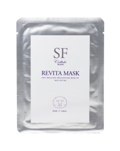 Омолаживающая маска для лица SF Revita Mask Amenity