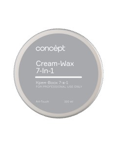 Крем воск для волос 7 в 1 Cream wax Concept (россия)