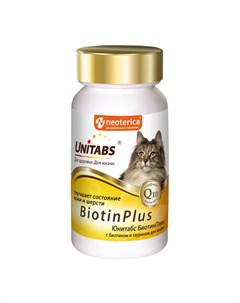 Витамины для кошек BiotinPlus с Q10 120 таб Unitabs