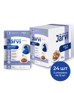 Пауч для кошек с чувствительным пищеварением кусочки в соусе Кролик 85 г упаковка 24 шт Jarvi