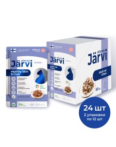 Пауч для кошек для красивой шерсти и здоровой кожи кусочки в соусе Лосось 85 г упаковка 24 шт Jarvi