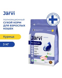 Сухой полнорационный корм для взрослых кошек Курица 3 кг Jarvi