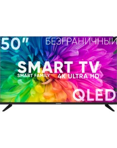 Телевизор SM QLED50T21SU Soundmax