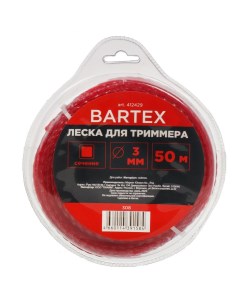 Леска для триммера 3 мм 50 м квадрат красная блистер Bartex