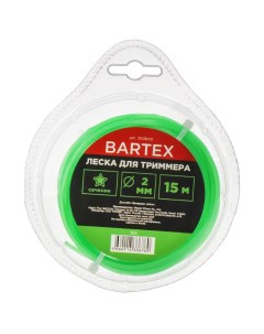 Леска для триммера 2 мм 15 м звезда зеленая Bartex