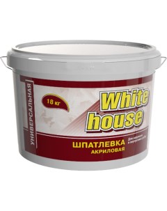Универсальная шпатлевка для наружных и внутренних работ White house