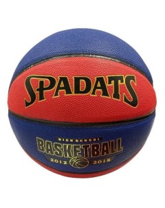 Мяч баскетбольный 23 см Spadats